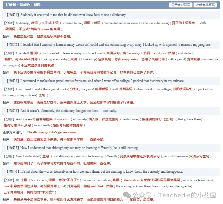 【高考真题】2026.6全国一卷.二次开发【免费下载】-第16张图片-四季读书网