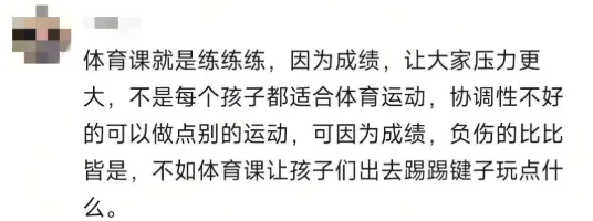 重磅!一地体育退出中考总分!湛江会跟进吗?-第6张图片-四季读书网