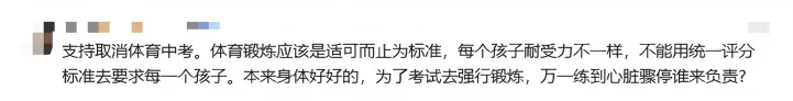 重磅!一地体育退出中考总分!湛江会跟进吗?-第7张图片-四季读书网
