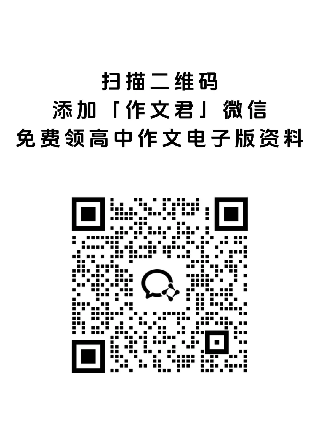 高考议论文常见的「6大论证方法+素材示范」,全部掌握作文拿高分!-第10张图片-四季读书网 高考议论文常见的「6大论证方法+素材示范」,全部掌握作文拿高分!-第10张图片-四季读书网