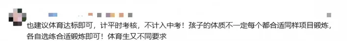 重磅!一地体育退出中考总分!湛江会跟进吗?-第8张图片-四季读书网