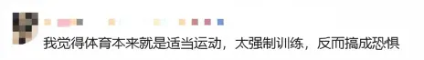 重磅!一地体育退出中考总分!湛江会跟进吗?-第9张图片-四季读书网
