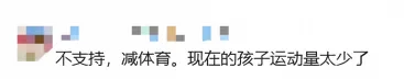 重磅!一地体育退出中考总分!湛江会跟进吗?-第11张图片-四季读书网