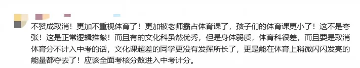重磅!一地体育退出中考总分!湛江会跟进吗?-第12张图片-四季读书网