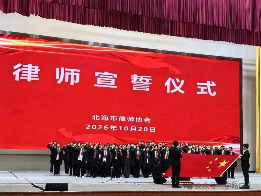 2027年高考报名10月30日截止!提交前先看北海这725个律师,藏着填志愿的大秘密-第2张图片-四季读书网