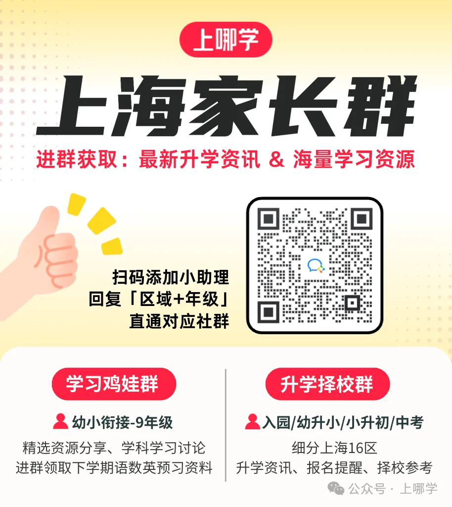 2026-2027学年上海体育中考免考项目出炉!-第8张图片-四季读书网