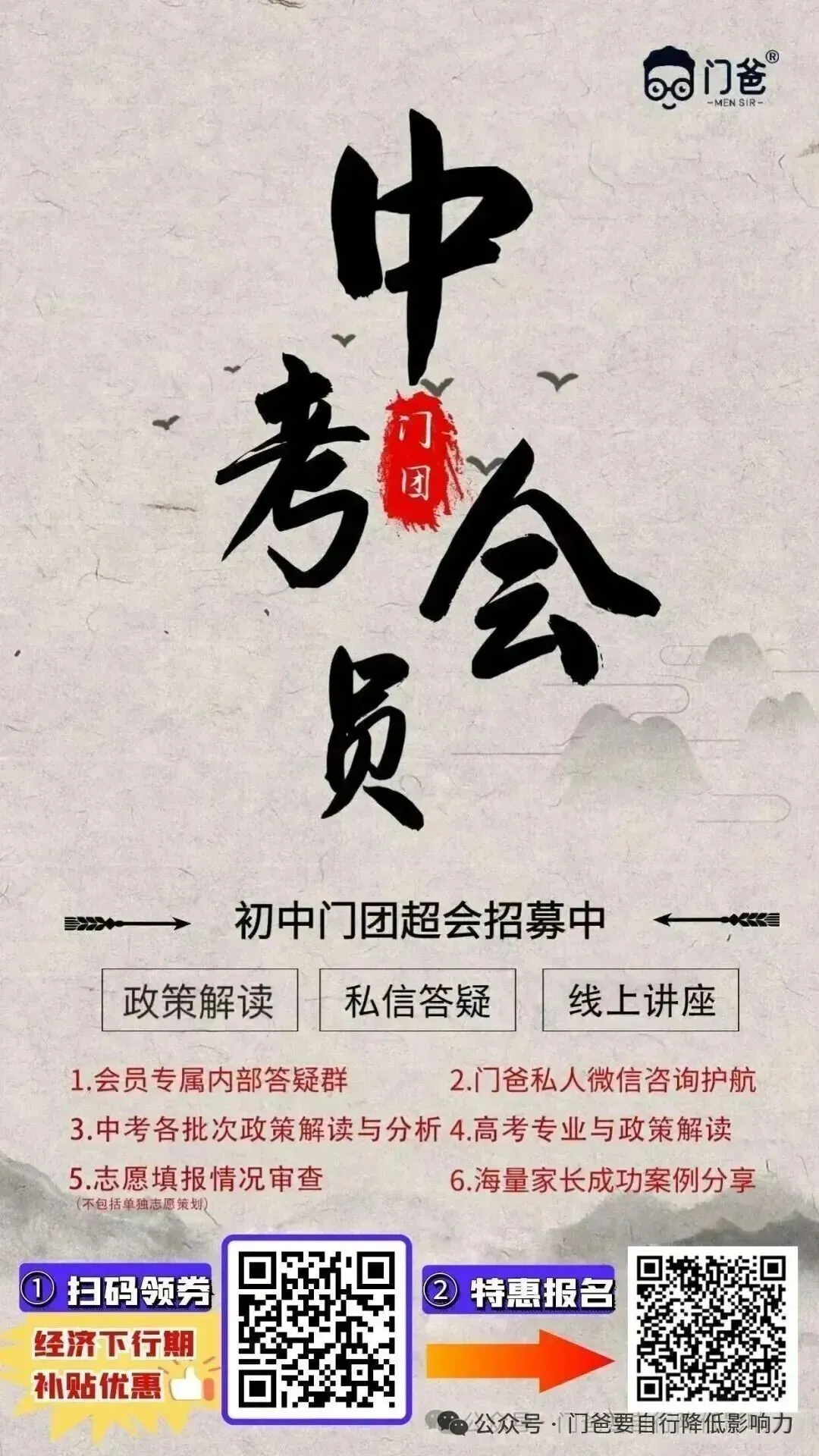 2026年找我填中考志愿的学生,最终结果如何?-第35张图片-四季读书网