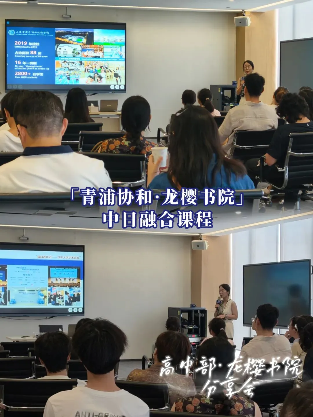 中考后的另一种可能:「青浦协和·龙樱书院」中日融合课程,让升学不设限!-第7张图片-四季读书网