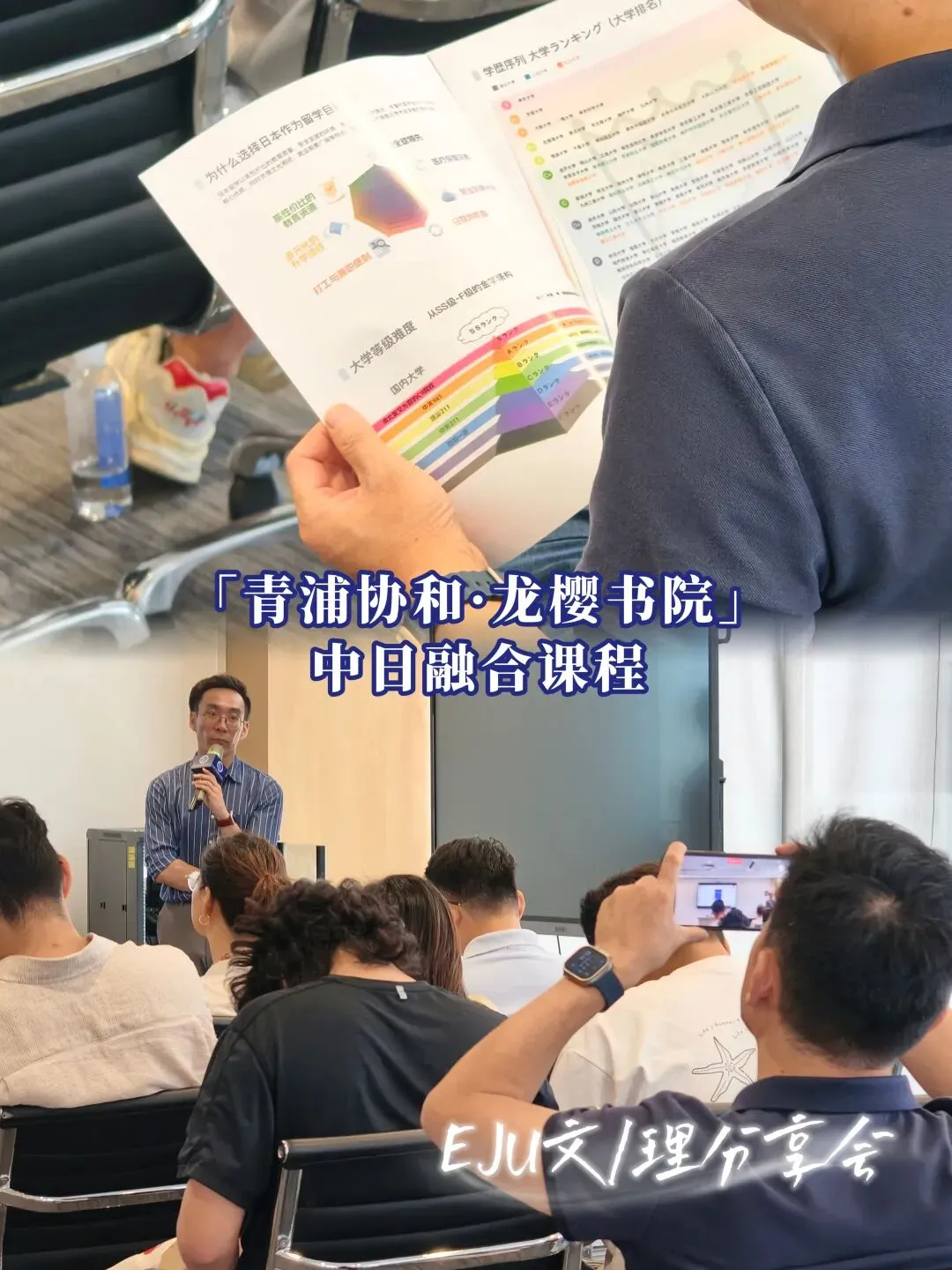 中考后的另一种可能:「青浦协和·龙樱书院」中日融合课程,让升学不设限!-第8张图片-四季读书网