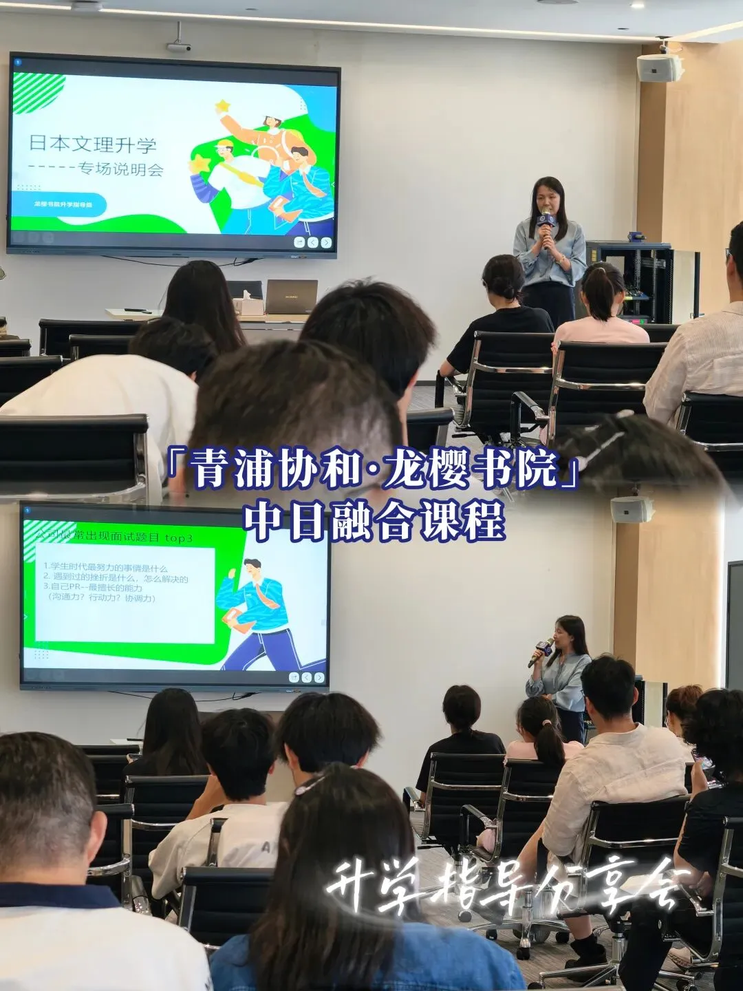 中考后的另一种可能:「青浦协和·龙樱书院」中日融合课程,让升学不设限!-第9张图片-四季读书网
