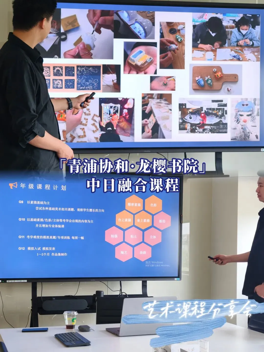 中考后的另一种可能:「青浦协和·龙樱书院」中日融合课程,让升学不设限!-第10张图片-四季读书网