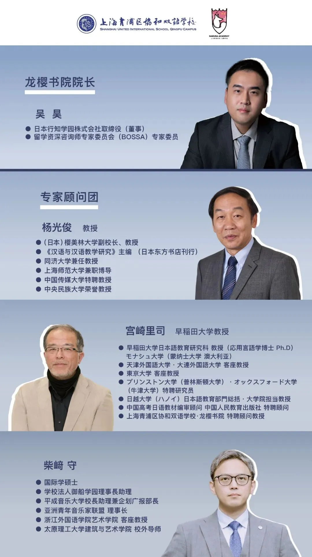 中考后的另一种可能:「青浦协和·龙樱书院」中日融合课程,让升学不设限!-第13张图片-四季读书网