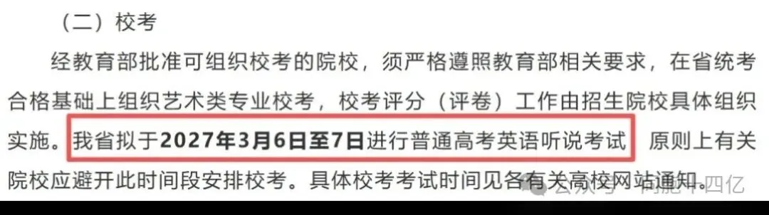 高考不必焦虑(第一节):高考全年时间线,明白每一步计划,按步就班走进心仪大学-第4张图片-四季读书网