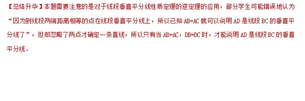 中考数学必背知识手册06——三角形(公式、定理、结论图表)-第18张图片-四季读书网 中考数学必背知识手册06——三角形(公式、定理、结论图表)-第18张图片-四季读书网