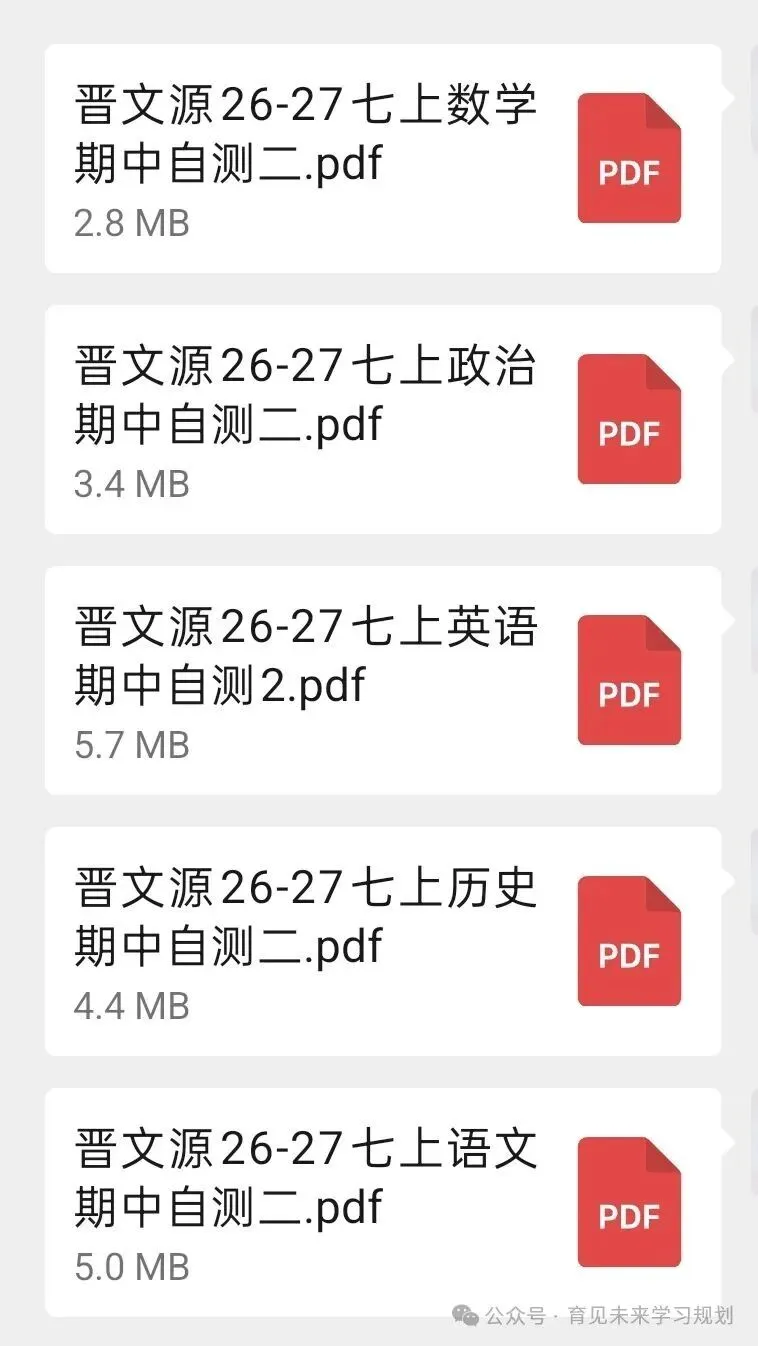 初一期中,别让孩子在＂第一次＂上栽跟头.晋文源五科期中自测(二),教你怎么抓-第1张图片-四季读书网