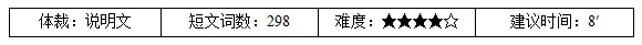 高考英语题型训练 01:阅读理解专题-第18张图片-四季读书网