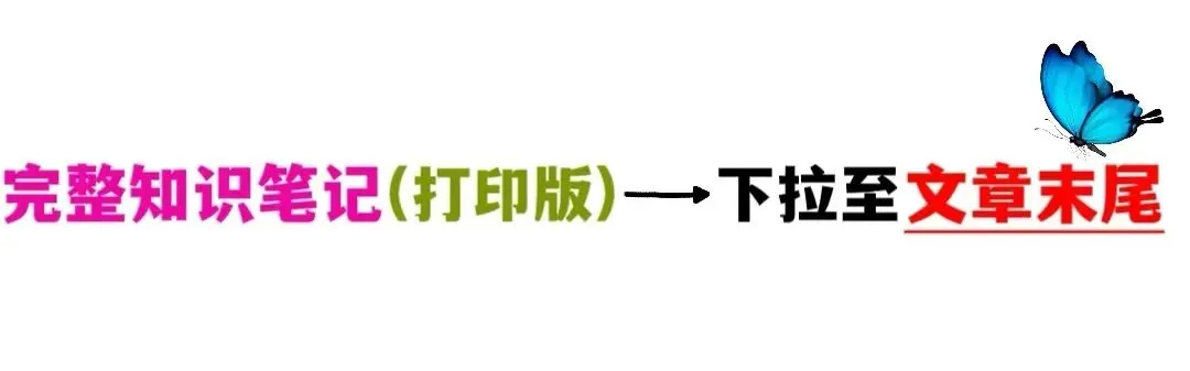 中考九上历史必背|知识点汇总搭配填空默写巩固练习,完整版24页,建议家长给孩子领取一份!-第1张图片-四季读书网 中考九上历史必背|知识点汇总搭配填空默写巩固练习,完整版24页,建议家长给孩子领取一份!-第1张图片-四季读书网