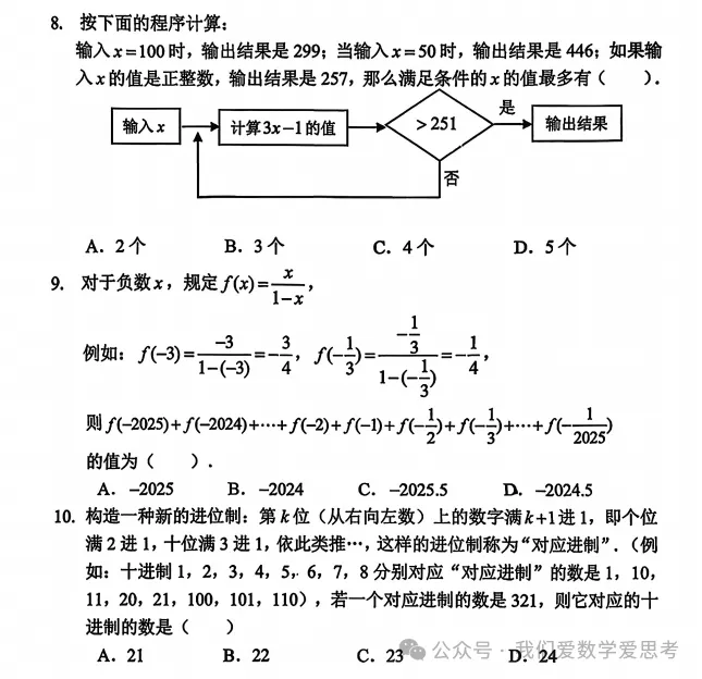 初一数学考试内容-第1张图片-四季读书网