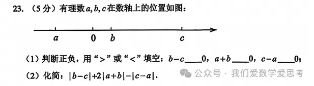 初一数学考试内容-第3张图片-四季读书网