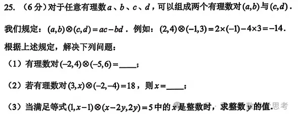 初一数学考试内容-第4张图片-四季读书网