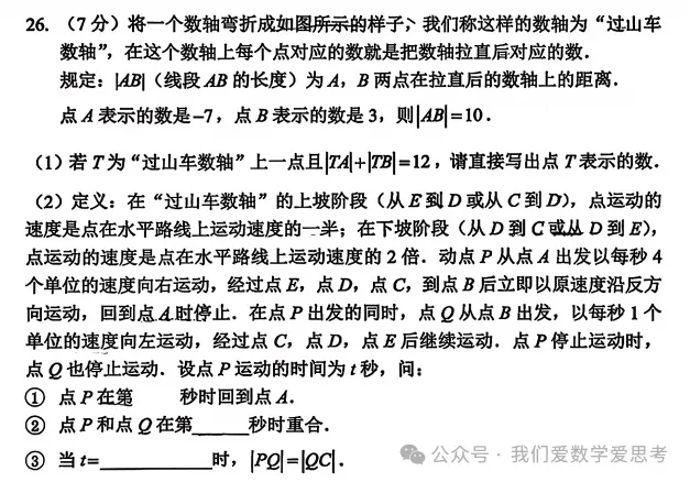 初一数学考试内容-第5张图片-四季读书网