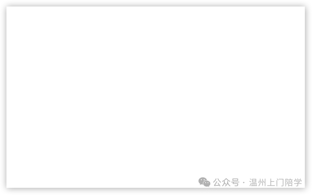 温州中考|"社会"从开卷变闭卷,这100分不能再靠翻书了-第5张图片-四季读书网 温州中考|"社会"从开卷变闭卷,这100分不能再靠翻书了-第5张图片-四季读书网