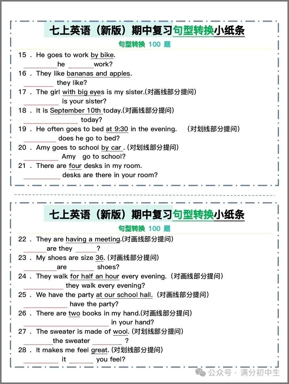 初一新版七上英语期句型转换练习期中复习小纸条电子打印版!(2026 新课标)-第2张图片-四季读书网 初一新版七上英语期句型转换练习期中复习小纸条电子打印版!(2026 新课标)-第2张图片-四季读书网