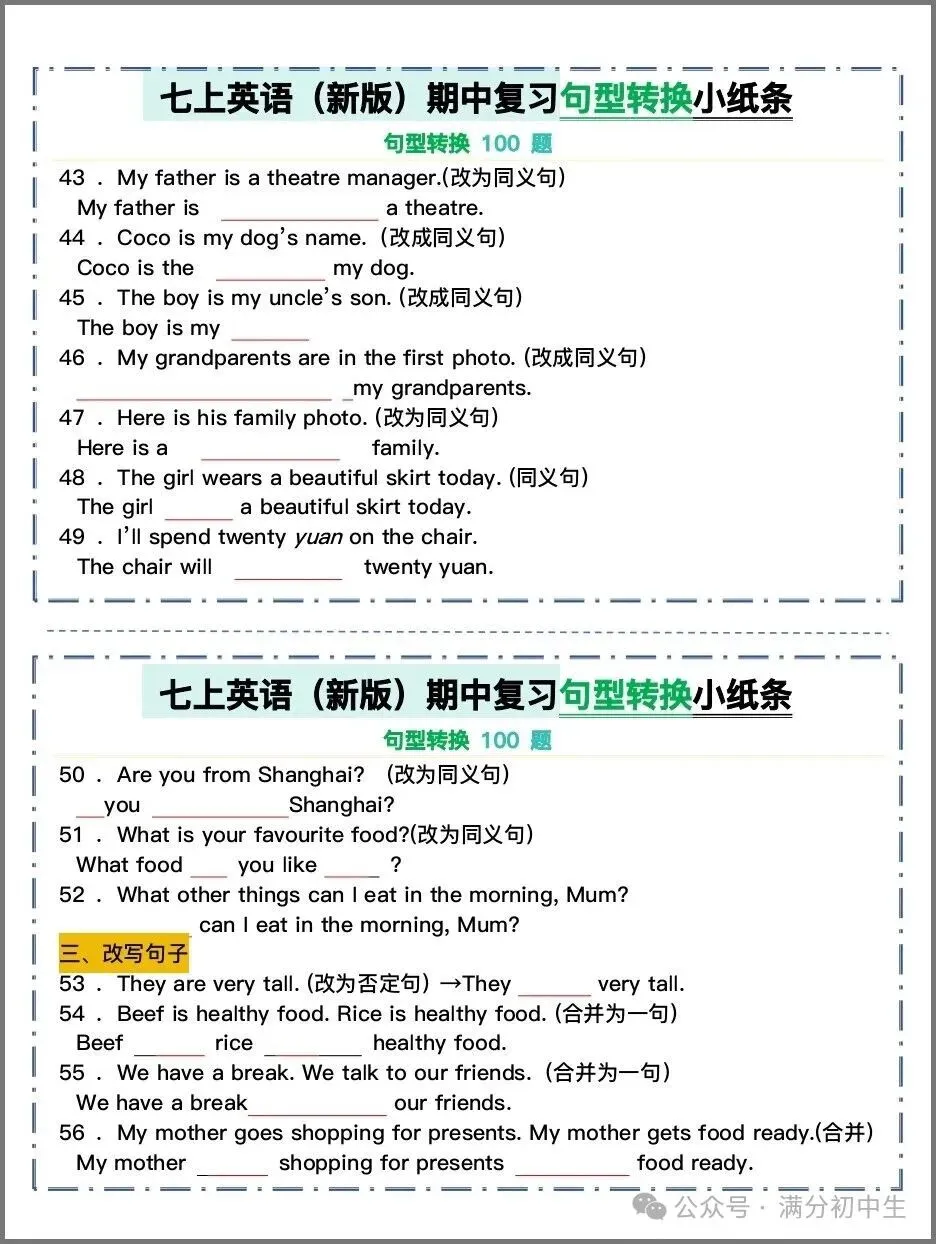 初一新版七上英语期句型转换练习期中复习小纸条电子打印版!(2026 新课标)-第4张图片-四季读书网 初一新版七上英语期句型转换练习期中复习小纸条电子打印版!(2026 新课标)-第4张图片-四季读书网