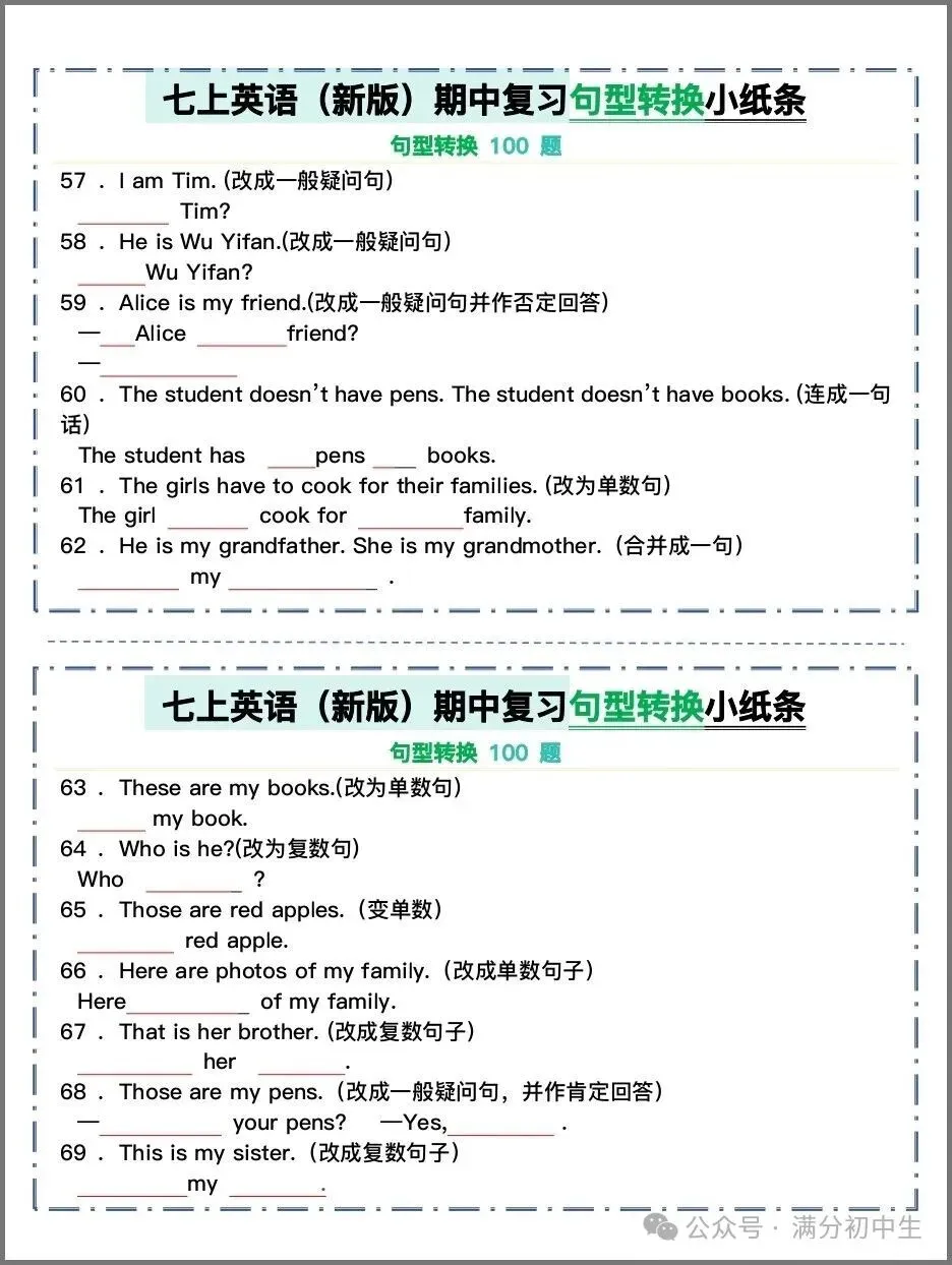 初一新版七上英语期句型转换练习期中复习小纸条电子打印版!(2026 新课标)-第5张图片-四季读书网 初一新版七上英语期句型转换练习期中复习小纸条电子打印版!(2026 新课标)-第5张图片-四季读书网