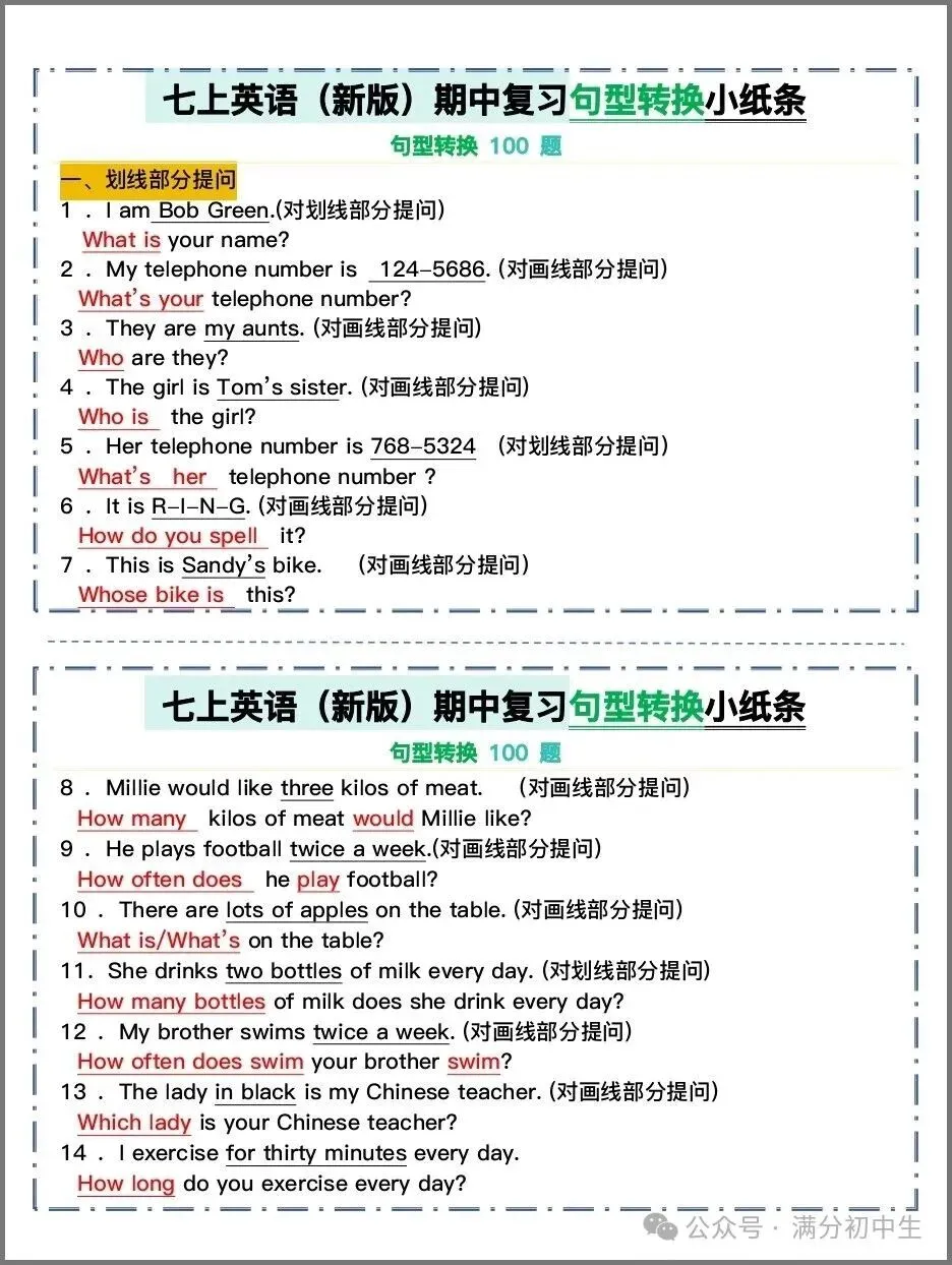 初一新版七上英语期句型转换练习期中复习小纸条电子打印版!(2026 新课标)-第6张图片-四季读书网 初一新版七上英语期句型转换练习期中复习小纸条电子打印版!(2026 新课标)-第6张图片-四季读书网
