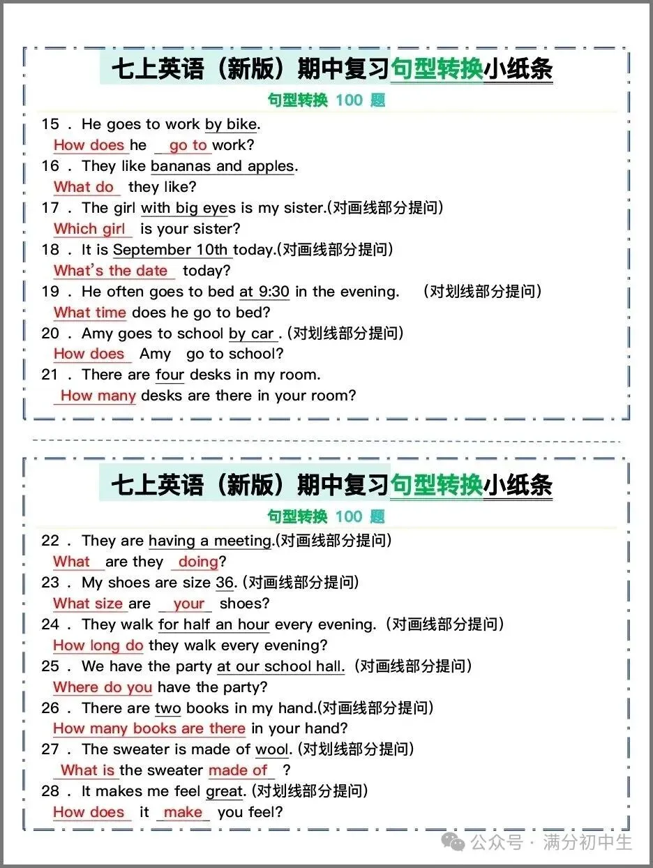 初一新版七上英语期句型转换练习期中复习小纸条电子打印版!(2026 新课标)-第7张图片-四季读书网 初一新版七上英语期句型转换练习期中复习小纸条电子打印版!(2026 新课标)-第7张图片-四季读书网