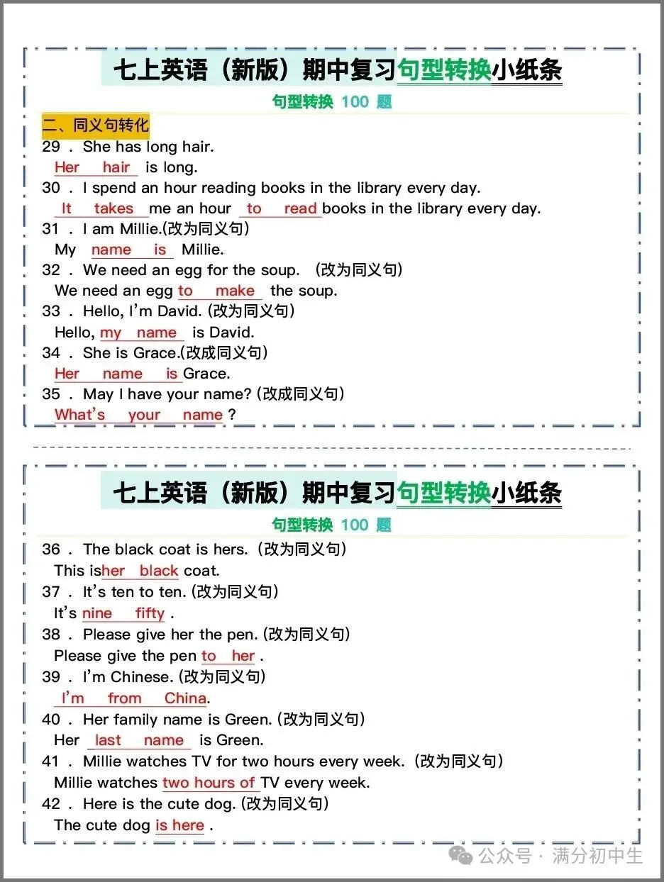 初一新版七上英语期句型转换练习期中复习小纸条电子打印版!(2026 新课标)-第8张图片-四季读书网 初一新版七上英语期句型转换练习期中复习小纸条电子打印版!(2026 新课标)-第8张图片-四季读书网