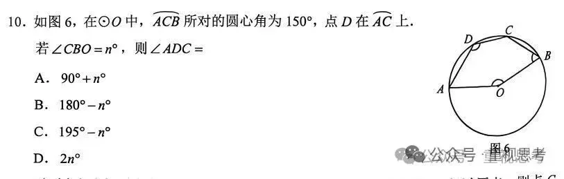 河北2026中考数学第10题,抽象思维+总结能自己想出来-第1张图片-四季读书网
