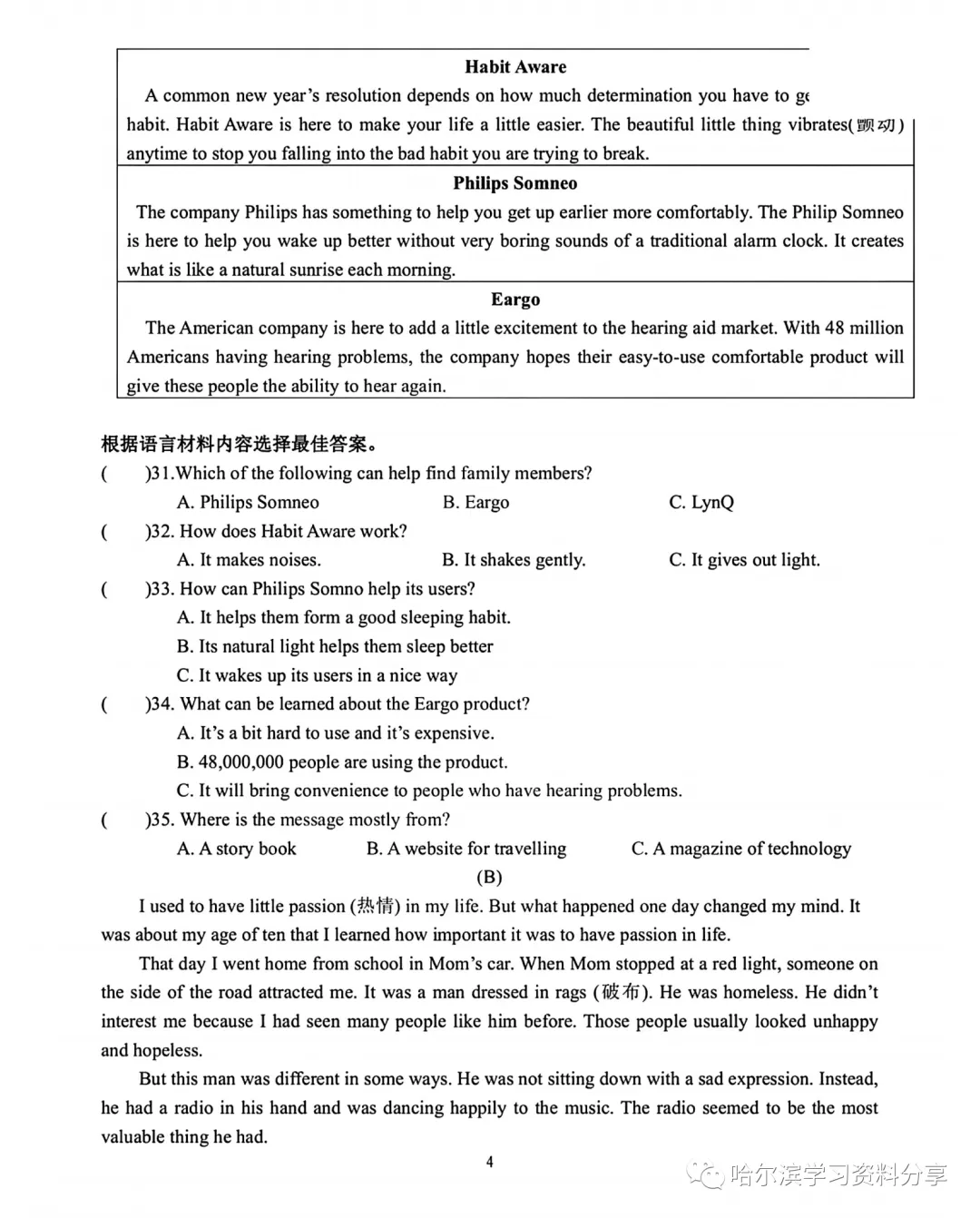 2023年南岗区九年级上FF联盟英语期中考试题-第4张图片-四季读书网 2023年南岗区九年级上FF联盟英语期中考试题-第4张图片-四季读书网