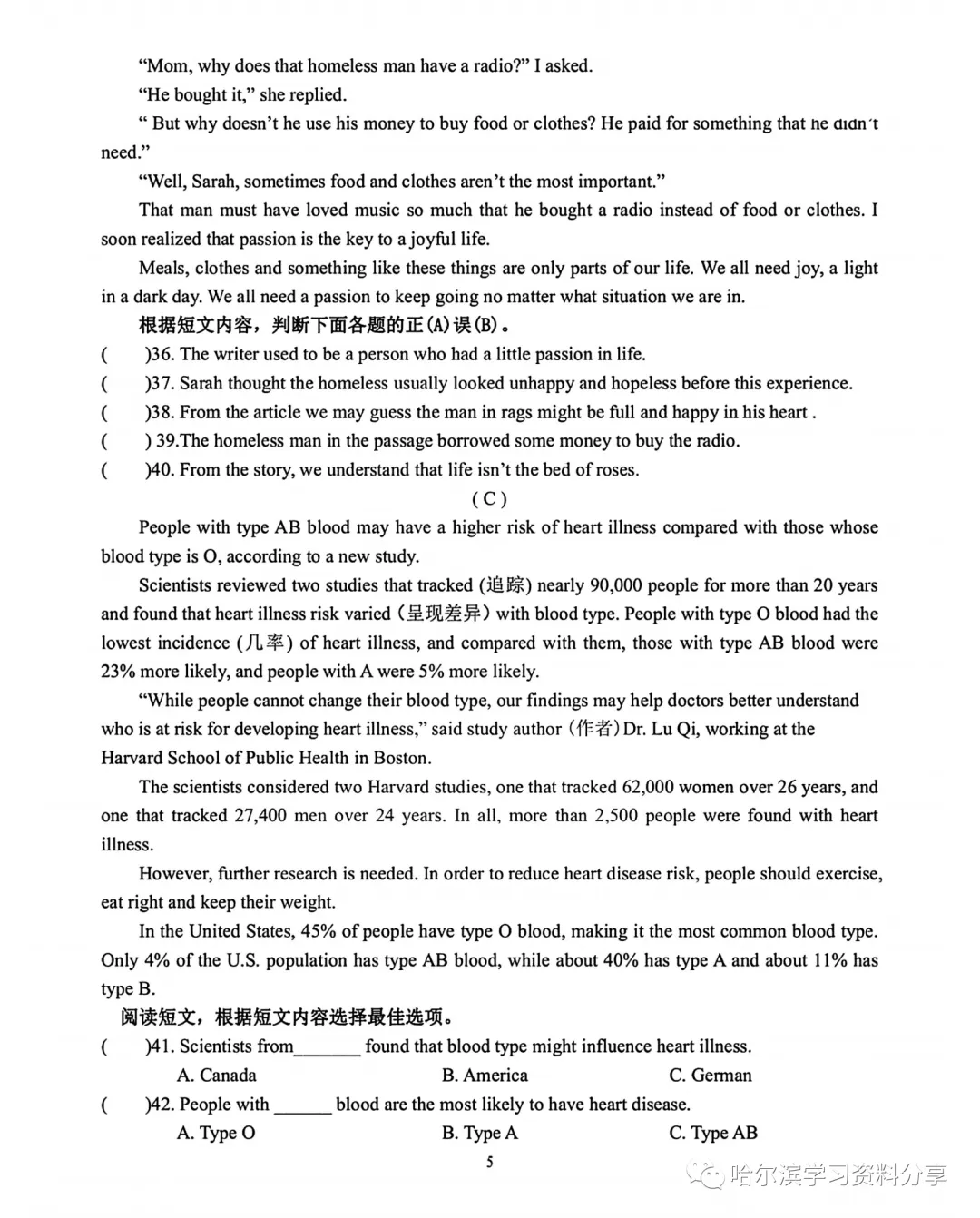 2023年南岗区九年级上FF联盟英语期中考试题-第5张图片-四季读书网 2023年南岗区九年级上FF联盟英语期中考试题-第5张图片-四季读书网