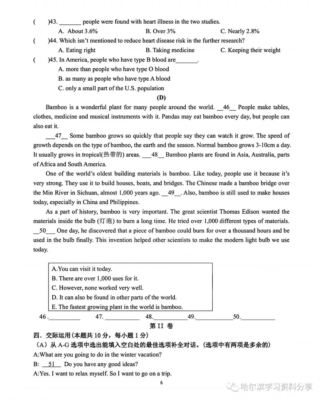 2023年南岗区九年级上FF联盟英语期中考试题-第6张图片-四季读书网 2023年南岗区九年级上FF联盟英语期中考试题-第6张图片-四季读书网
