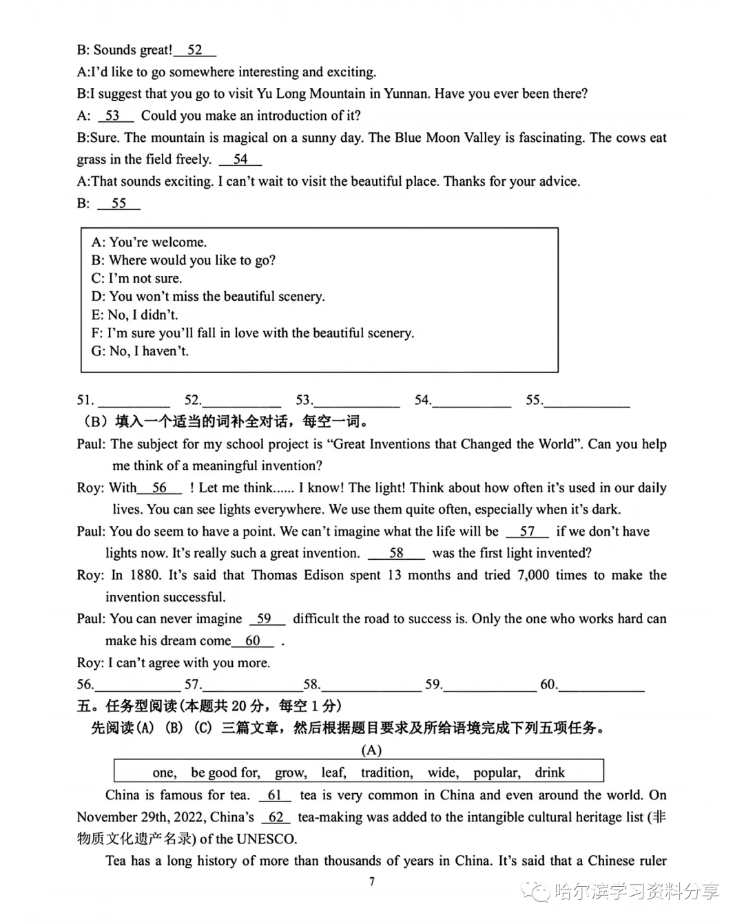 2023年南岗区九年级上FF联盟英语期中考试题-第7张图片-四季读书网 2023年南岗区九年级上FF联盟英语期中考试题-第7张图片-四季读书网