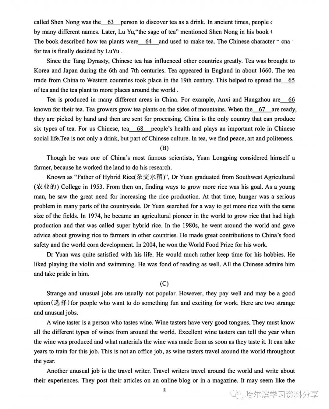 2023年南岗区九年级上FF联盟英语期中考试题-第8张图片-四季读书网 2023年南岗区九年级上FF联盟英语期中考试题-第8张图片-四季读书网