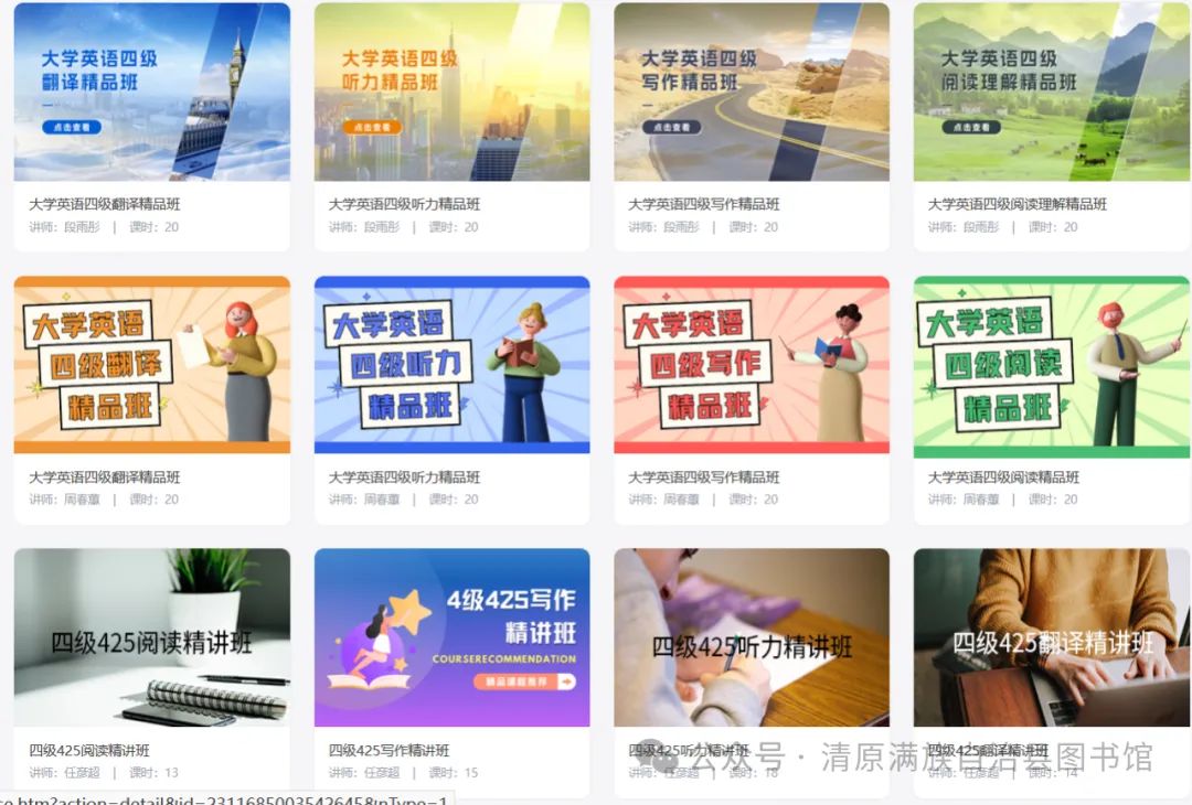 环球英语课程推荐-考研英语阅读理解真题解析班-第14张图片-四季读书网 环球英语课程推荐-考研英语阅读理解真题解析班-第14张图片-四季读书网
