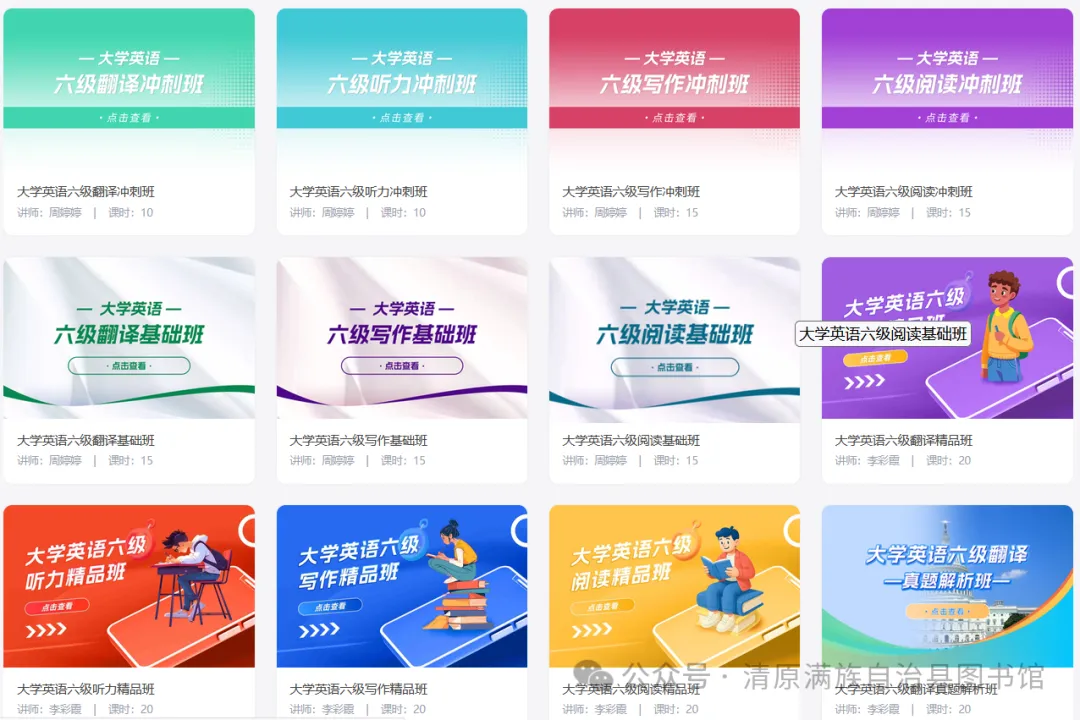 环球英语课程推荐-考研英语阅读理解真题解析班-第15张图片-四季读书网 环球英语课程推荐-考研英语阅读理解真题解析班-第15张图片-四季读书网