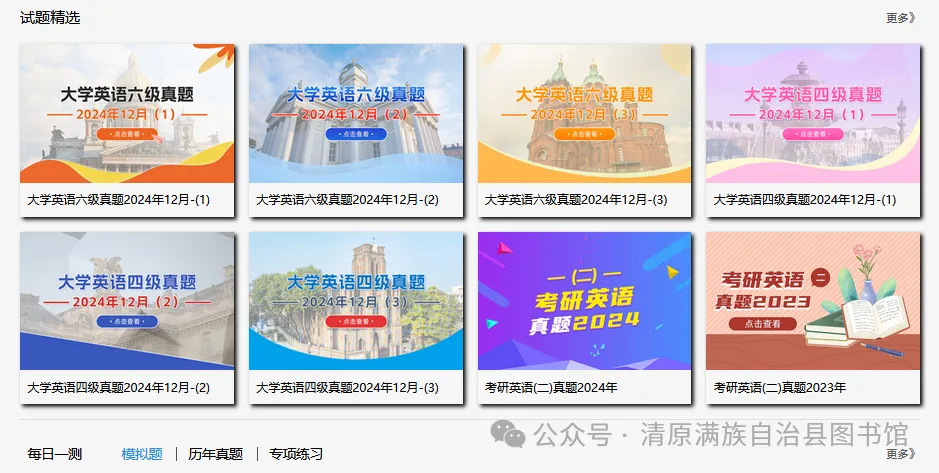 环球英语课程推荐-考研英语阅读理解真题解析班-第16张图片-四季读书网 环球英语课程推荐-考研英语阅读理解真题解析班-第16张图片-四季读书网