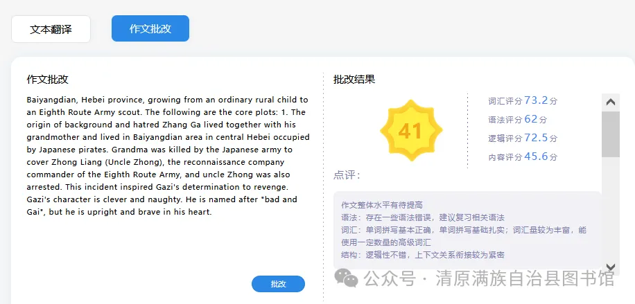 环球英语课程推荐-考研英语阅读理解真题解析班-第18张图片-四季读书网 环球英语课程推荐-考研英语阅读理解真题解析班-第18张图片-四季读书网