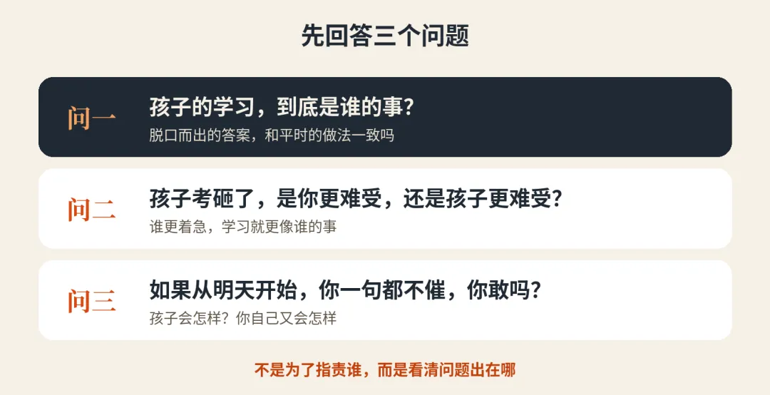 初二初三的孩子,为什么总要催才肯学?可能是学习“过户”给了父母-第2张图片-四季读书网 初二初三的孩子,为什么总要催才肯学?可能是学习“过户”给了父母-第2张图片-四季读书网