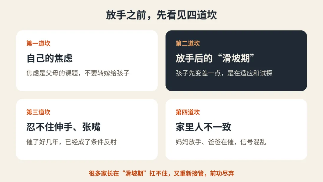 初二初三的孩子,为什么总要催才肯学?可能是学习“过户”给了父母-第8张图片-四季读书网 初二初三的孩子,为什么总要催才肯学?可能是学习“过户”给了父母-第8张图片-四季读书网