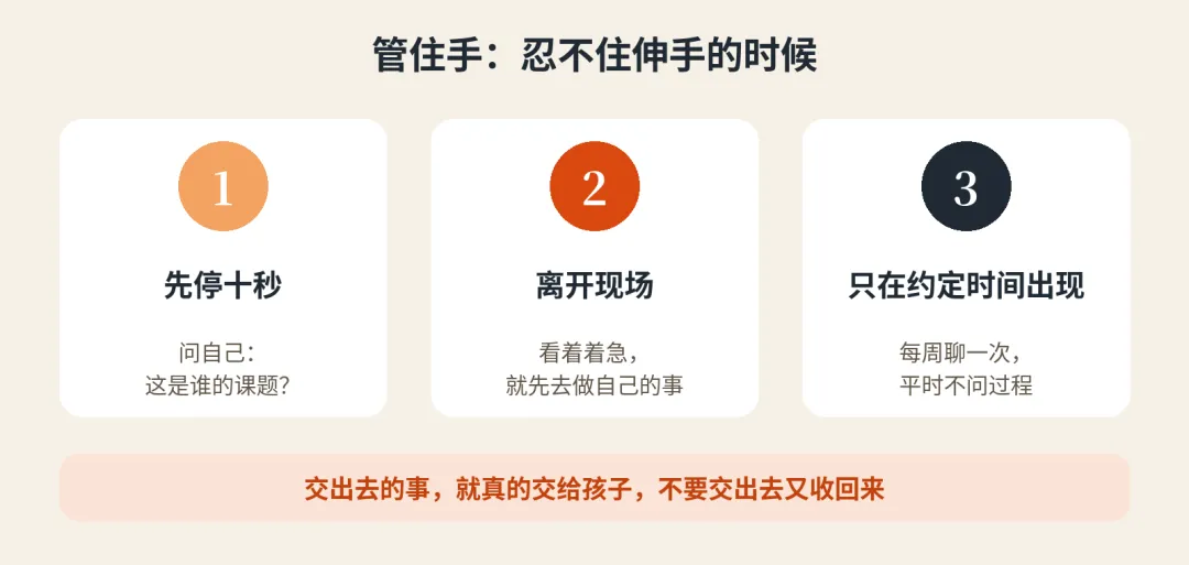 初二初三的孩子,为什么总要催才肯学?可能是学习“过户”给了父母-第9张图片-四季读书网 初二初三的孩子,为什么总要催才肯学?可能是学习“过户”给了父母-第9张图片-四季读书网