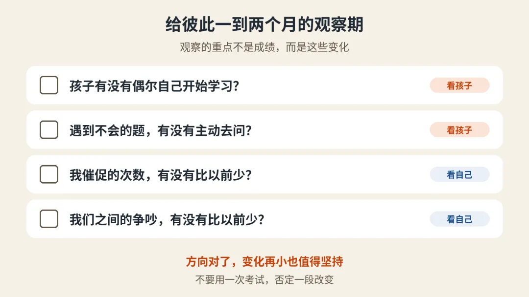 初二初三的孩子,为什么总要催才肯学?可能是学习“过户”给了父母-第11张图片-四季读书网 初二初三的孩子,为什么总要催才肯学?可能是学习“过户”给了父母-第11张图片-四季读书网