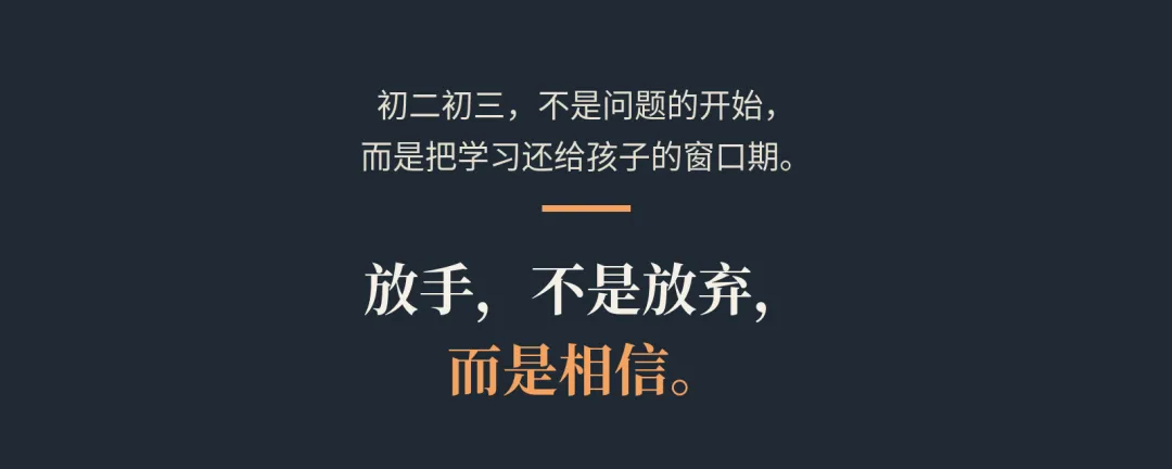 初二初三的孩子,为什么总要催才肯学?可能是学习“过户”给了父母-第13张图片-四季读书网 初二初三的孩子,为什么总要催才肯学?可能是学习“过户”给了父母-第13张图片-四季读书网