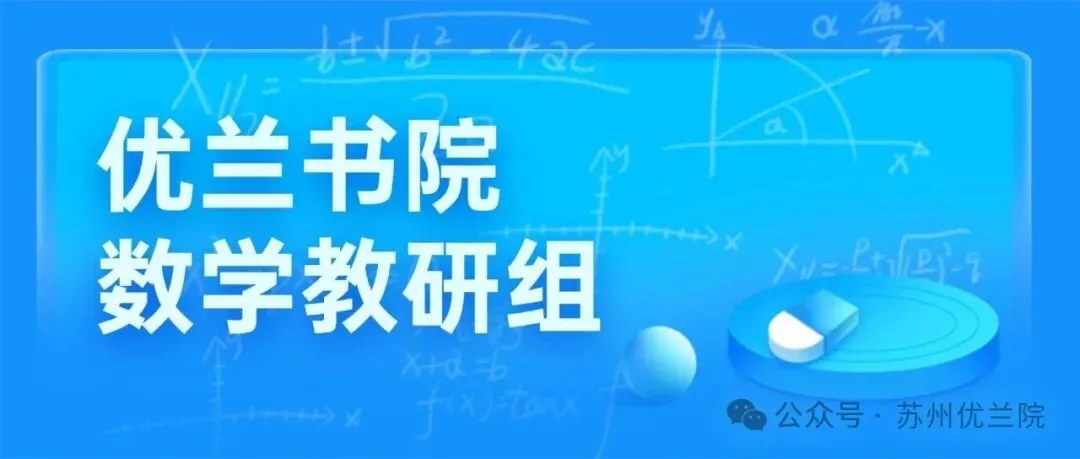免费领取|苏州市初三数学十月月考好题分类汇编-第1张图片-四季读书网