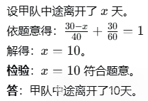 初二分式救命指南(6):分式方程的应用(321模型配合列表法)-第2张图片-四季读书网 初二分式救命指南(6):分式方程的应用(321模型配合列表法)-第2张图片-四季读书网