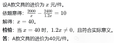 初二分式救命指南(6):分式方程的应用(321模型配合列表法)-第6张图片-四季读书网 初二分式救命指南(6):分式方程的应用(321模型配合列表法)-第6张图片-四季读书网